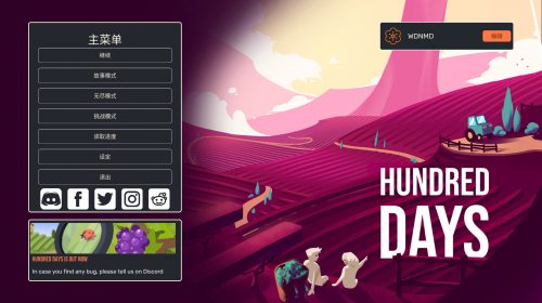 【PC游戏】【Hundred Days:Winemaking Simulator】百日:酿酒模拟器