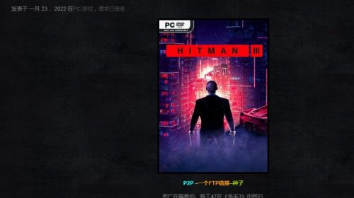 【PC游戏】 『22年01月23日』最新豪华版 杀手3 HITMAN.3 v3.100 u13 容量64.12GB CODEX 官方简体中文 全解锁免安装版