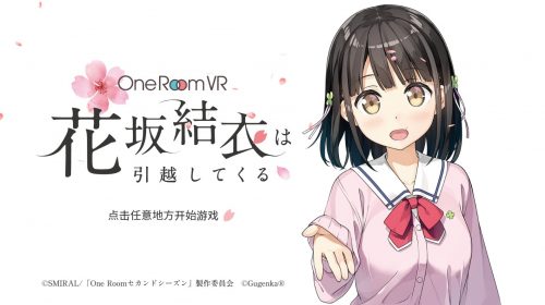 【手机游戏】one room VR